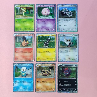 Pokémon McDonalds Collection (CS1)