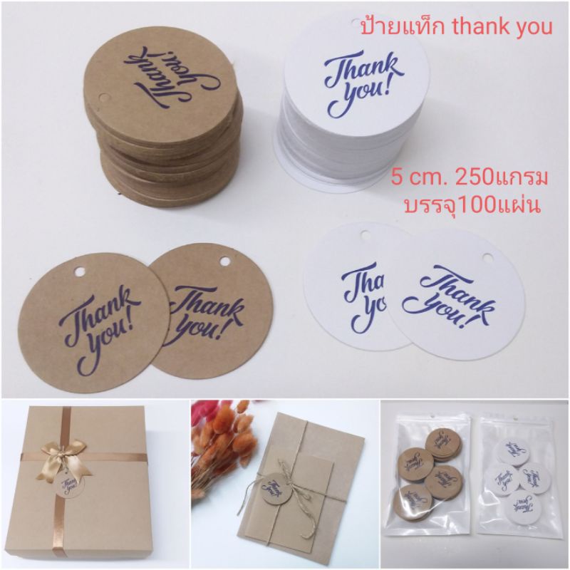 ป้ายห้อยสินค้า ป้ายแท็กthank you วงกลม5 cm. 250แกรม บรรจุ 100แผ่น