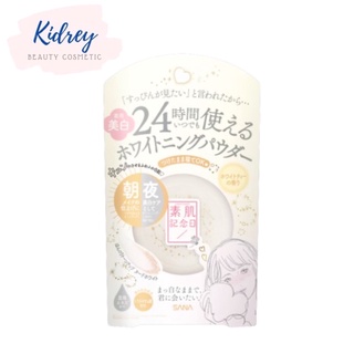SUHADA KINENBI SKINCARE POWDER (WHITE TEA) / ซูฮาดะ คิเนงบิ สกินแคร์ พาวเดอร์ (ไวท์ ที)
