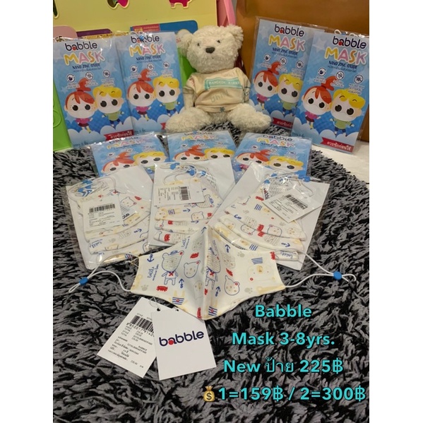 Mask ผ้า // หน้ากากผ้าเด็ก แบรนด์ Absorba /babble งานเนี๊ยบ  สุดน่ารัก!!!