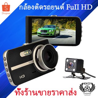 ⚡D125 FULL HD CAR DVRรุ่นD125 2กล้องหน้าหลัง กล้องติดรถยนต์กล้องหน้า พร้อมกล้องหลัง FHD 1080P รุ่น D125.