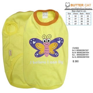 BUTTER CATWEAR เสื้อแมว เสื้อกล้ามสำหรับแมว  เสื้อแพทเทินสำหรับแมว Brand Butter