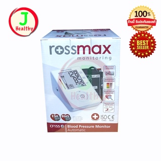 เครื่องวัดความดันโลหิต Rossmax รุ่น CF155F รับประกัน 5 ปี แถมฟรี อแดปเตอร์