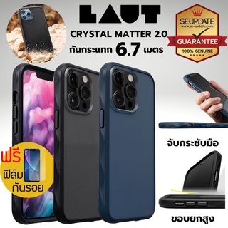 (แถมฟิล์ม) เคส LAUT CRYSTAL MATTER IMPKT 2.0 สำหรับ iPhone 13 Pro / 13 Pro Max