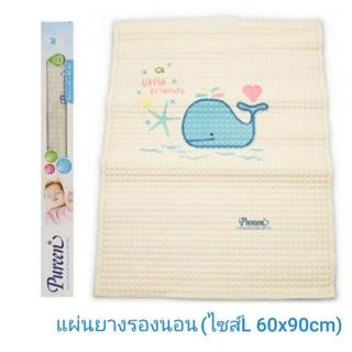 Pureen แผ่นยางธรรมชาติ รองนอน ลายตาราง แบบปุ่มลม ไซส์ L 60x90 cm แพ็ค 1 ม้วน