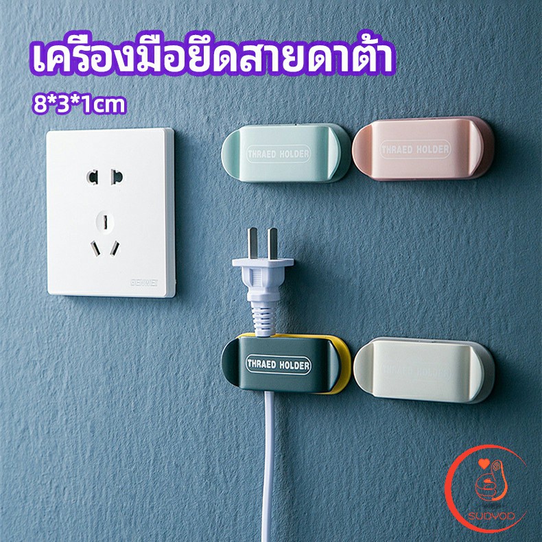 คลิปตัวจัดการเก็บสายไฟ เก็บหัวเสียบปลั๊ก สายคอมพิวเตอร์ Data cable fixing tool
