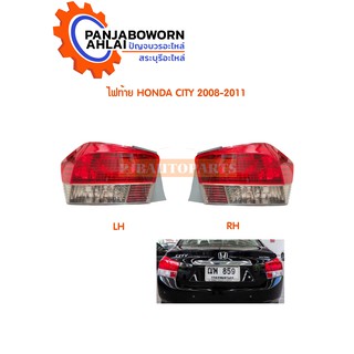 ไฟท้าย HONDA CITY 2008