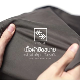 รุ่น Signature Chino กางเกงขายาว ขายาวชิโน่ กางเกงผู้ชาย ผ้ายืด ขากระบอก ใส่ทำงาน ใส่เที่ยว