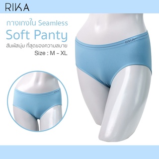 RIKA  กางเกงใน FV2B05  Seamless Soft Panty  บิกินนี่ ทอทั้งตัวไร้รอยตะเข็บ ผิวสัมผัสที่นุ่ม ยืดหยุ่นดี  Anti-Bac