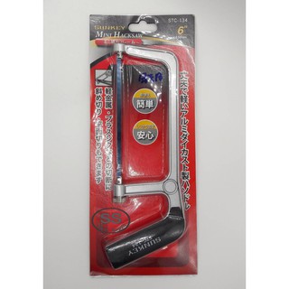 เลื่อยเหล็กมีโครงด้ามจับขนาดเล็ก (ใบเลื่อย 6 นิ้ว)  SUNKEY Mini Hacksaw STC-134