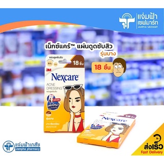 Nexcare Acne Dressing เน็กซ์แคร์ แผ่นดูดซับสิว รุ่นบาง เรียบเนียนกับผิว 18 ชิ้น