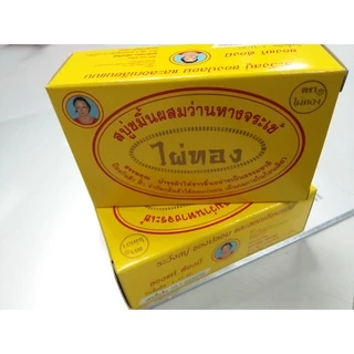 สบู่ไผ่ทอง สบู่ขมิ้นผสมว่านหางจระเข้