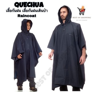 เสื้อกันฝน Raincoat ชุดกันฝน เสื้อกันในผู้ใหญ่ ADULTS HIKING AND MOUNTAIN TREKKING 10 LITRE PONCHO