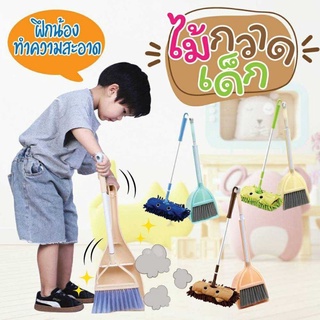 ชุดอุปกรณ์ทำความสะอาดสำหรับเด็กๆ ได้ทั้ง 3 อุปกรณ์ในราคา 270 บาทเท่านั้น สินค้าแนะนำ