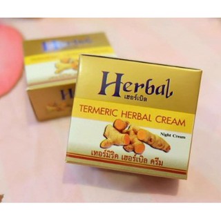 ครีมขมิ้น herb ใหม่ 5 กรัม ครีมขมิ้นเกรด A ของแท้  สกัดจากธรรมชาติ