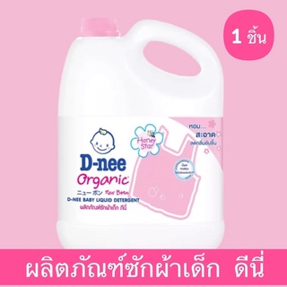 น้ำยาซักผ้า ดีนี่ Dnee ซักผ้าเด็กขนาด 3000 ml. ของแท้ 100%