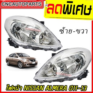 ไฟหน้า NISSAN ALMERA ปี 2011 2012 2013 ไฟหน้า นิสสัน อัลเมร่า ซ้าย - ขวา