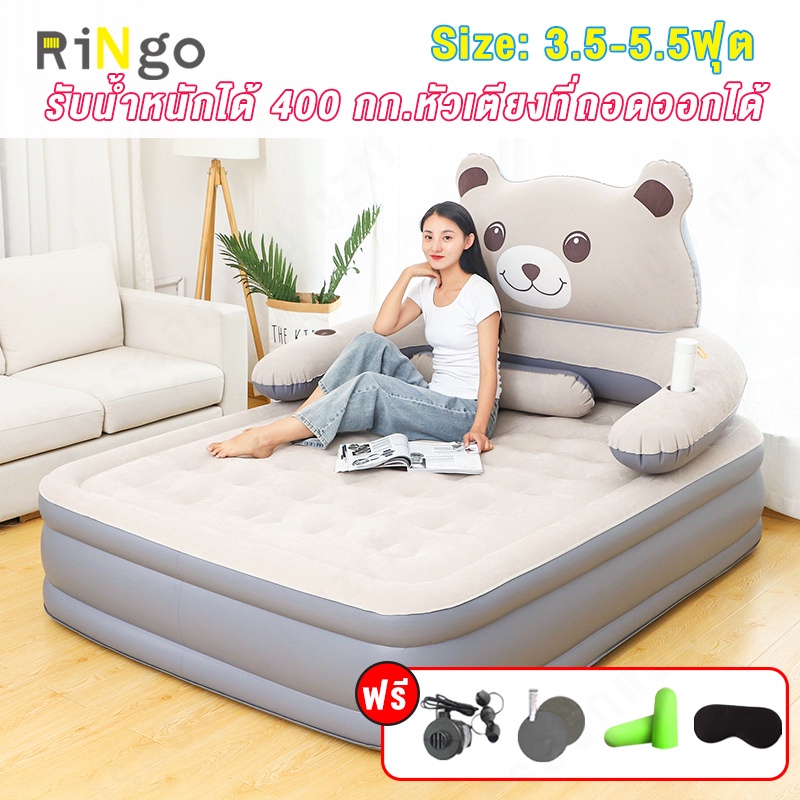 ที่นอนเป่าลม intexที่นอนเป่าลมรูปหมี เบาะนอนเป่าลม เบาะนอน พร้อมที่วางแก้ว Inflatable Air Mattress เบาะนอน รูปหมีเตียงคู