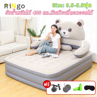 ที่นอนเป่าลม intexที่นอนเป่าลมรูปหมี เบาะนอนเป่าลม เบาะนอน พร้อมที่วางแก้ว Inflatable Air Mattress เบาะนอน รูปหมีเตียงคู