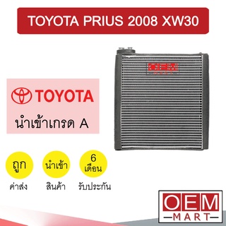 คอล์ยเย็น นำเข้า โตโยต้า พรีอุส 2008 XW30 ตู้แอร์ คอยเย็น ตู้แอร์ แอร์รถยนต์ PRIUS 323 473