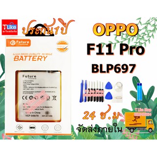 แบตเตอรี่ OPPO F11Pro CPH1969 BLP697 เเถมเครื่องมือ กาว แบตออปโป้ F11PRO แบต F11Pro แบต CPH1969 Battery F11PRO F11 PRO