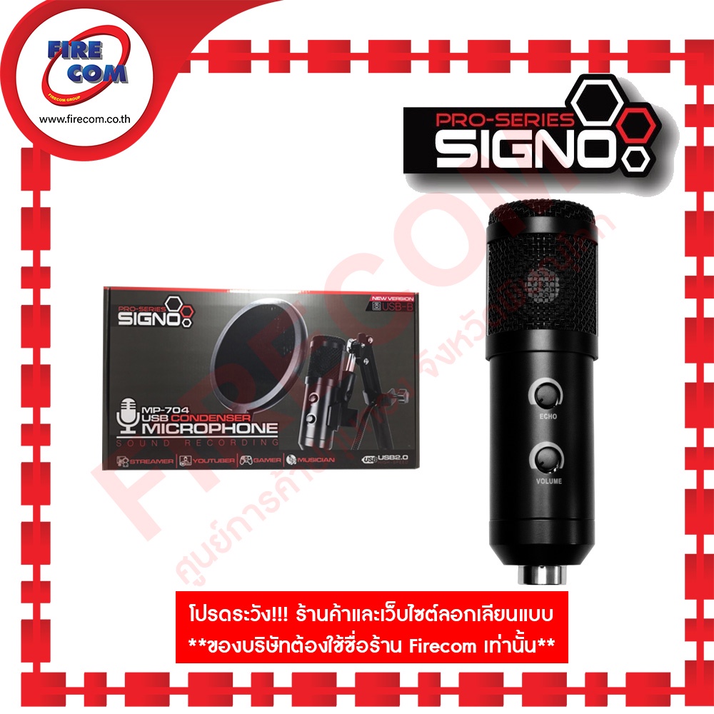 ไมโครโฟน Microphone Signo MP-704 USB Condenser Sound Recording Streamer Youtuber Musician  สามารถออกใบกำกับภาษีได้