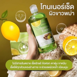 โทนเนอร์เช็ดผิวขาวพม่า เช็ดได้ทั้งผิวหน้าและผิวกายสูตรเลมอน ทานาคา : Pama Tanaka Lemon