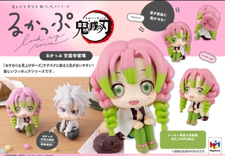 [Pre -Order:2022-01] JP ver. MEGAHOUSE Lookup  Demon Slayer Kanroji Mitsuri