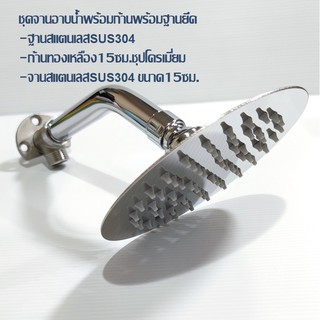 อุปกรณ์ประปาชุดจานอาบน้ำ