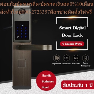 Ailida Digital Door Lock รุ่น AL-V (สแกนนิ้วมือ + รหัส + คีย์การ์ด + กุญแจ) ดำ