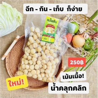 กระเทียมโทนดองน้ำผึ้ง ลดราคา 219฿‼️ น้ำหนักเนื้อล้วนๆๆ 1 กิโลกรัม (ชั่งแต่เนื้อ ไม่รวมน้ำ) มี อย.