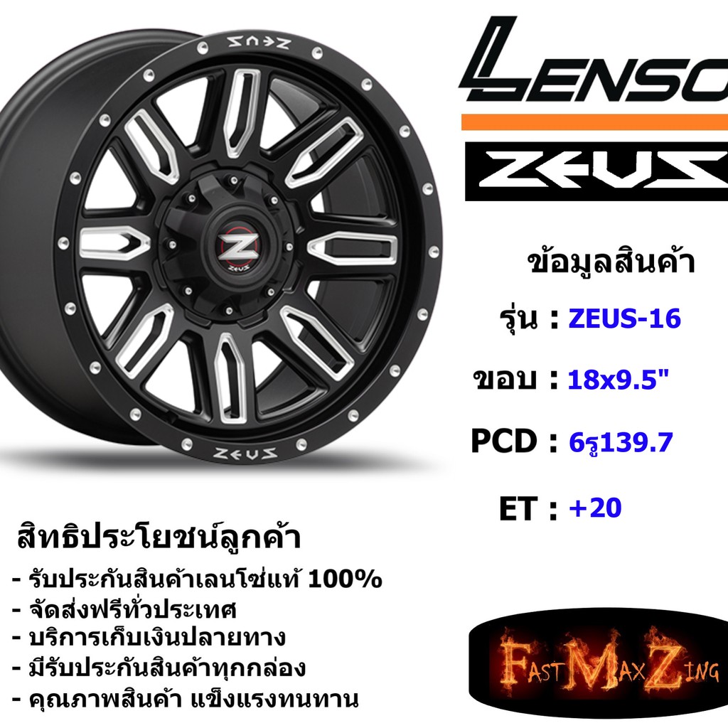 ล้อแม็ก เลนโซ่ Lenso Zeus-16 ขอบ 18x9.5" 6รู139.7 ET+20 สีMBWA แม็กเลนโซ่ ล้อแม็ก เลนโซ่ lenso18 แม็