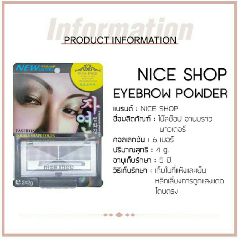 Nice shop [404] ดินสอเขียนคิ้ว แป้งคิ้ว (2 แป้งคิ้ว +1 แปรงแต่งหน้า) Eyebrow Powder 2 Color Shades +