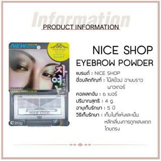 Nice shop [404] ดินสอเขียนคิ้ว แป้งคิ้ว (2 แป้งคิ้ว +1 แปรงแต่งหน้า) Eyebrow Powder 2 Color Shades + 1 Brush