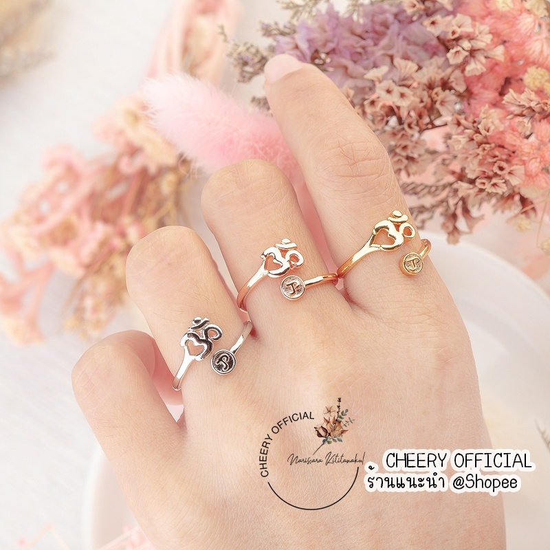 แหวนโอม มหาเทพแห่งความสำเร็จ ใส่เสริมดวง โชคลาภ สิริมงคล พร้อมส่ง