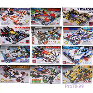 รถกล่อง Mini4wd แบรนด์ DA XING ราคาถูกๆ งานเนียนๆ