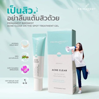 [New]พรีมาเนสท์ ACNE CLEAR ON THE SPOT TREATMENT GEL 10ก. เจลแต้มสิว ลดการสะสมของแบคทีเรีย(แบบหลอด)