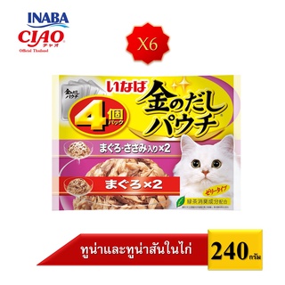 [6 แพ็ค]CIAO (เชา) "Assort Pack" อาหารแมวชนิดเปียกในเยลลี่ ปริมาณ 60 กรัม x 4 ซอง (IC-261/IC-262/IC-263/IC-264)