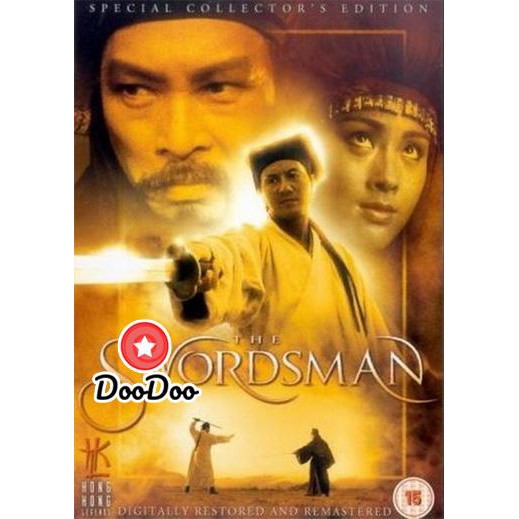 หนัง DVD Swordsman 1 (1990) เดชคัมภีร์เทวดา 1 ดีวีดี ภาพยนตร์ พากย์ไทย จีน ซับไทย DoodooSeries