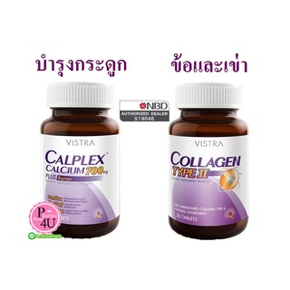 Vistra - วิสทร้า- vistra  collagen type 2 / vistra calplex calcium 700 mg 30 เม็ด