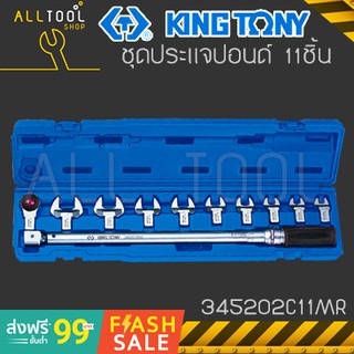 KINGTONY ประแจด้ามปอนด์ 1/2"  20-150Ft  11ชิ้น  รุ่น 345202C11MR คิงโทนี่ไต้หวันแท้100%