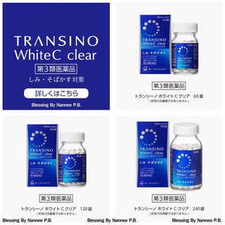 (Pre Order)Daiichi Sankyo Transino White C Clear.วิตามินเพื่อแก้ไขและป้องกันกระฝ้า จุดด่างดำโดยเฉพาะ