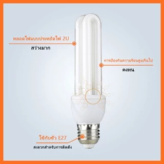 E27 หลอดไฟ LED หลอดไฟแบบประหยัดไฟ หลอดตะเกียบ 2U 26w