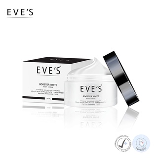 EVES บูสเตอร์ ครีม อีฟส์ ขนาด 100g. ครีมทารักแร้ รักแร้ดำ ก้นดำ ขาว ใส รอยแตกลาย รอยยุงกัด รอยเกา Booster คนท้องใช้ได้