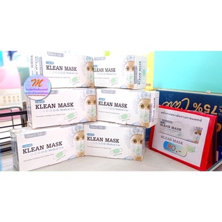 ของแท้ +++ หน้ากากอนามัยทางการแพทย์ Longmed KLEAN MASK 3 ชั้น (สีเขียว)