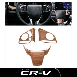 ครอบพวงมาลัย ลายไม้ CRV CR-V G5 2018-2020 (Wood Grain)