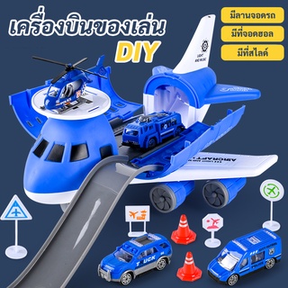 เครื่องบินของเล่น DIY เครื่องบินถอดประกอบได้ ของเล่นDIY มาพร้อมยานพาหนะ 4 ชิ้นและป้ายจราจรต่างๆ