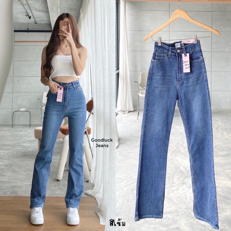 Design Arrival Chuu 5kg กางเกงยีนส์เอวสูง ทรงกระบอก