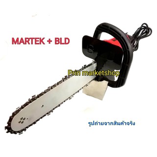 MARTEK เครื่องเจียร 4 นิ้ว 570w + ชุดบาร์เลื่อยโซ่ ยาว 11.5 นิ้ว BLD