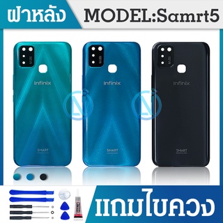 Body บอดี้ อะไหล่ฝาหลัง รุ่น infinix Smart5 สินค้าพร้อมส่ง Smart 5